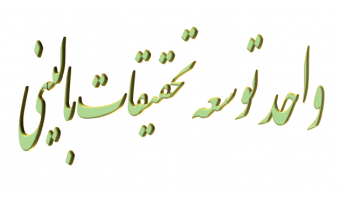 آغاز به کار وب سایت در قالب جدید